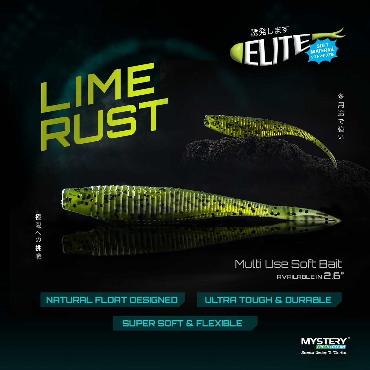 Mystery Elite Soft Plastic