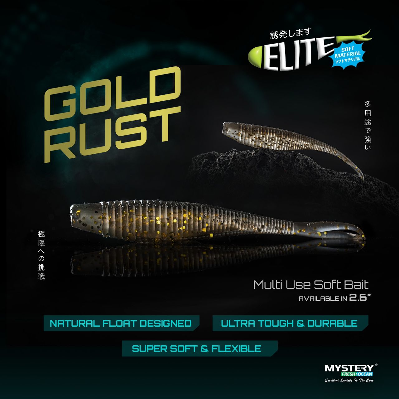 Mystery Elite Soft Plastic