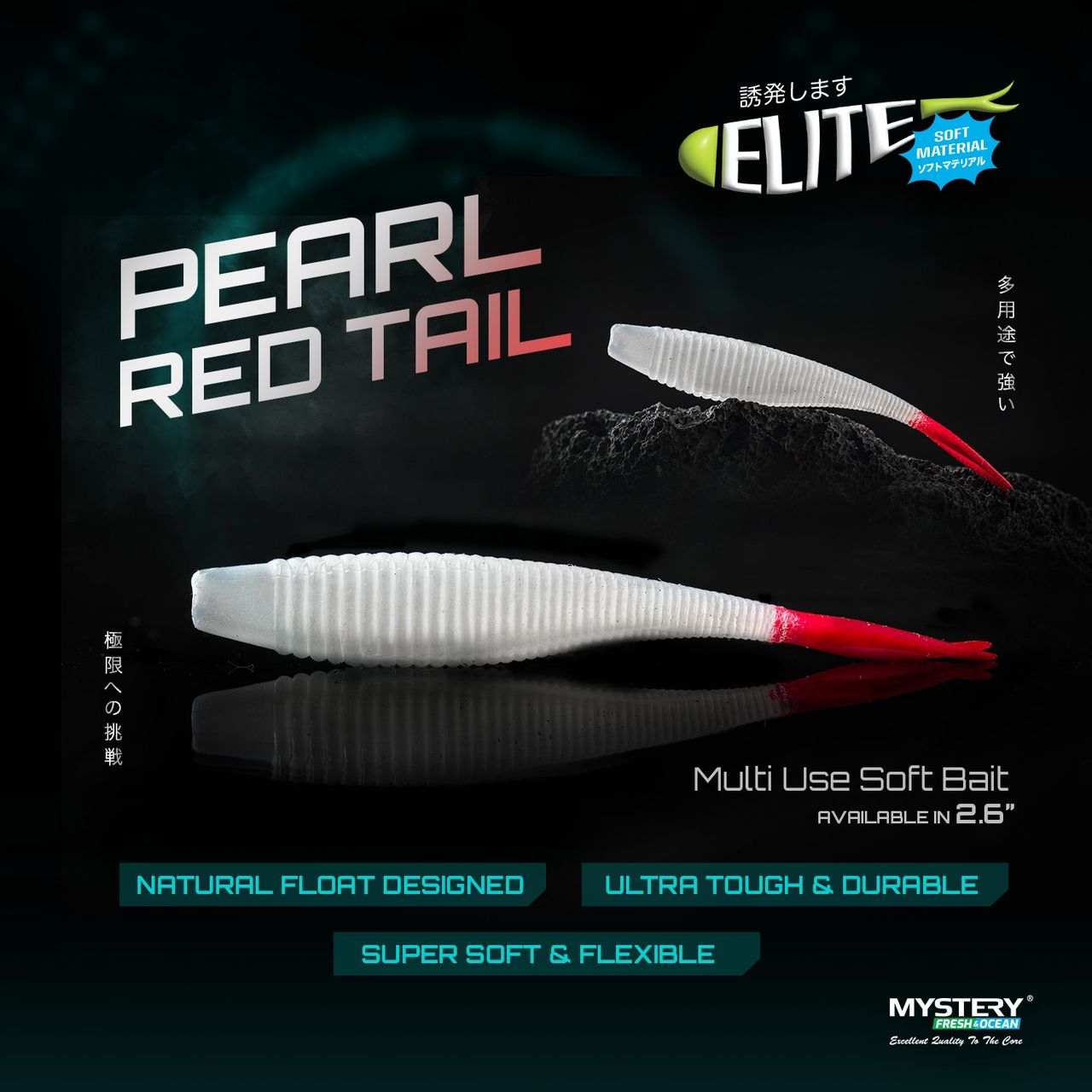 Mystery Elite Soft Plastic